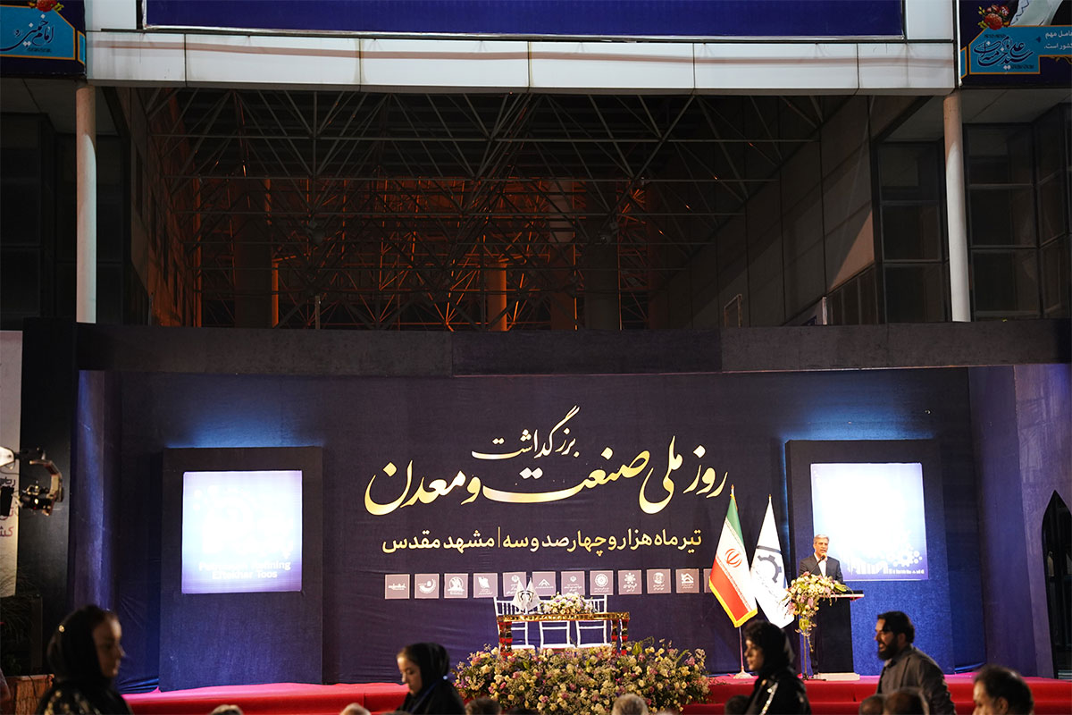 بزرگداشت روز ملی صنعت و معدن 1403
