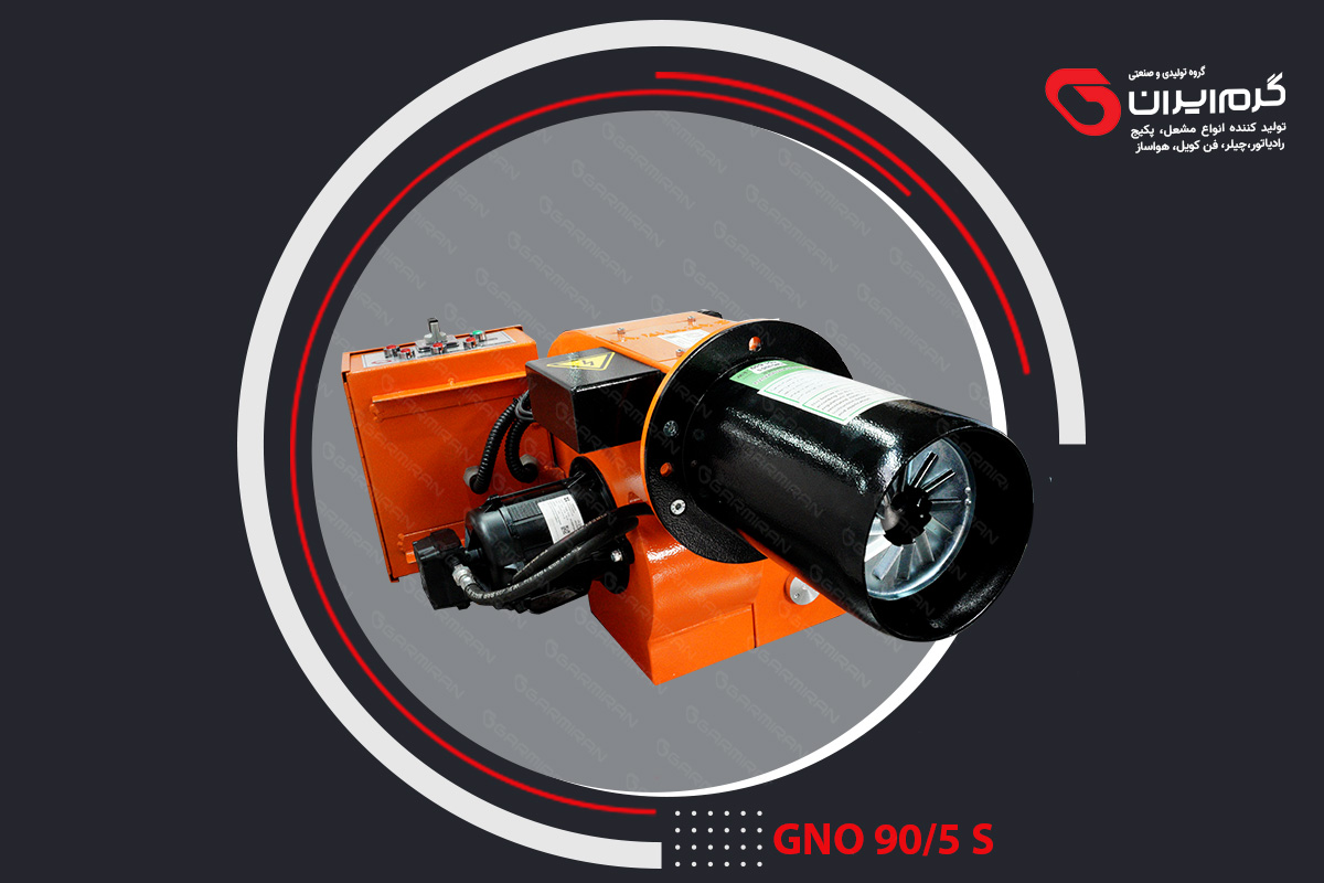 تست مشعل گازوئیل سوز GNO 90/5 S