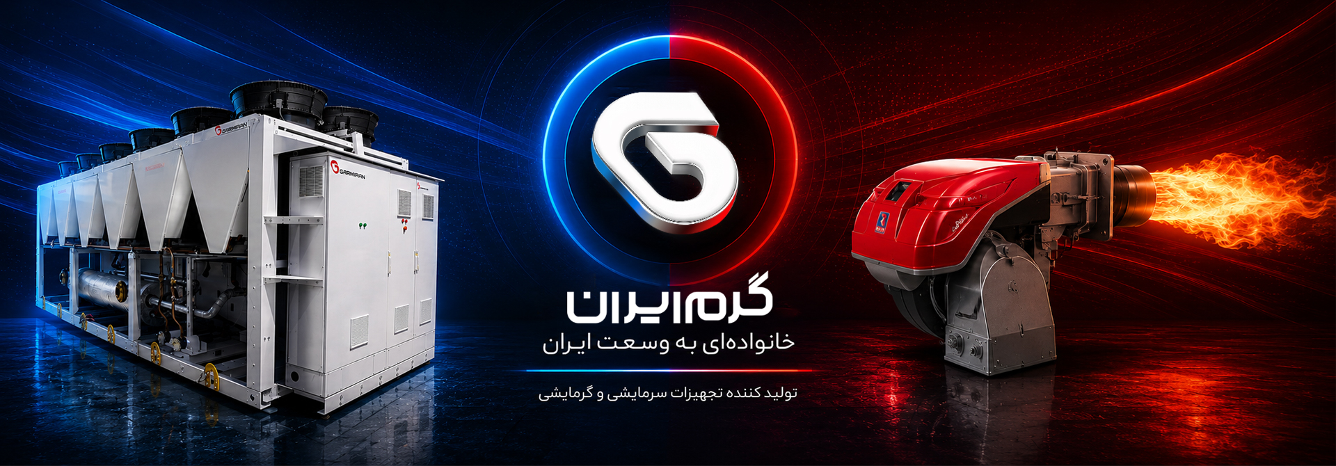 Garmiran Slider 1